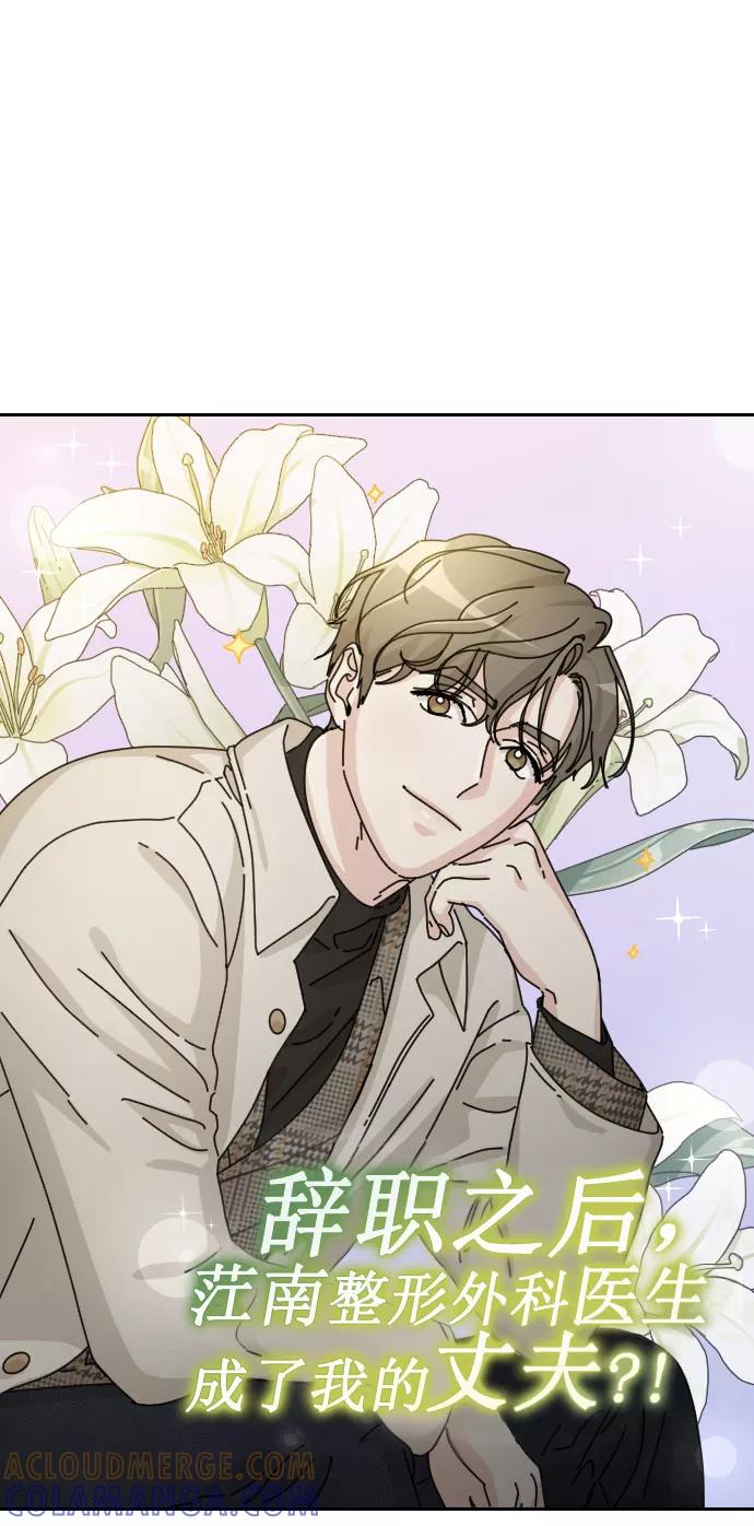 《美男图鉴》第40话 第52页