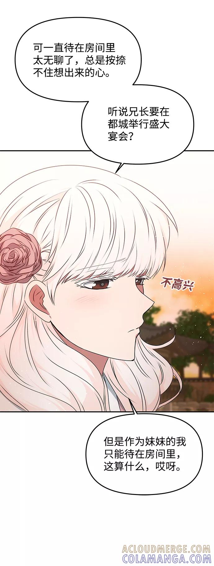 《绝对不可以NG》[第40话] 不知道会不会有效果 第13页