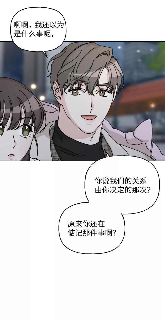 《美男图鉴》第40话 第36页