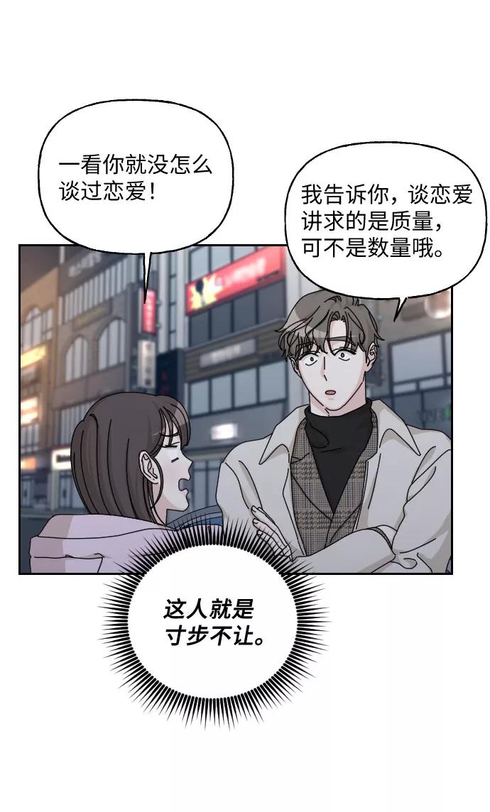 《美男图鉴》第40话 第24页