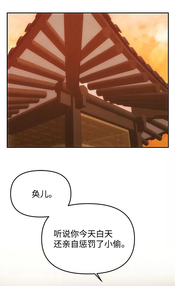 《绝对不可以NG》[第40话] 不知道会不会有效果 第3页