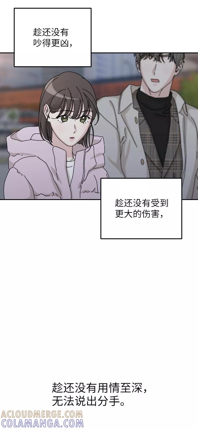 《美男图鉴》第40话 第73页