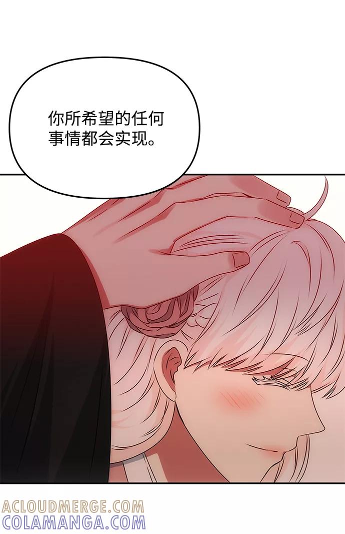 《绝对不可以NG》[第40话] 不知道会不会有效果 第16页