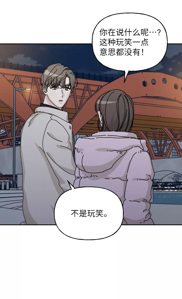 《美男图鉴》第40话 第45页