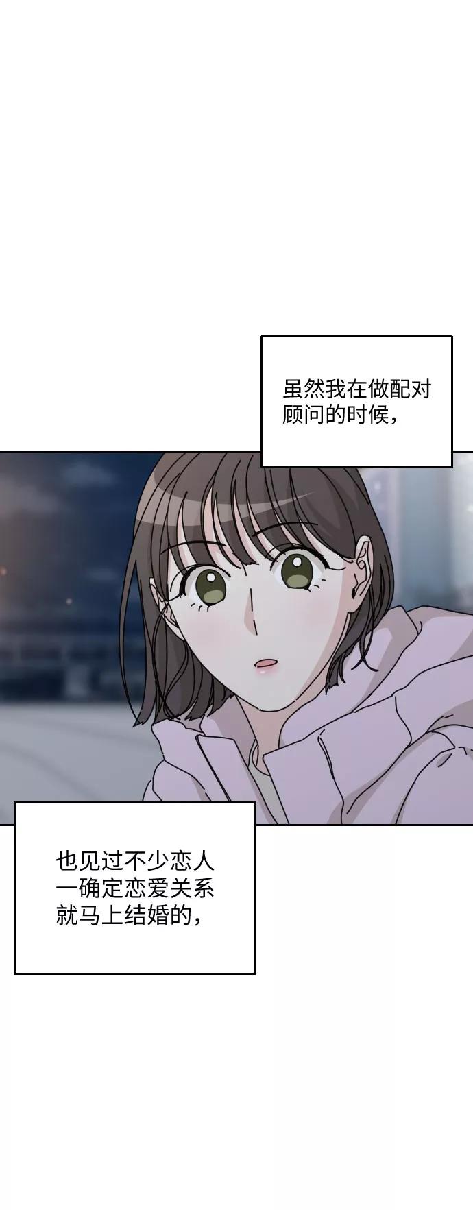 《美男图鉴》第40话 第47页