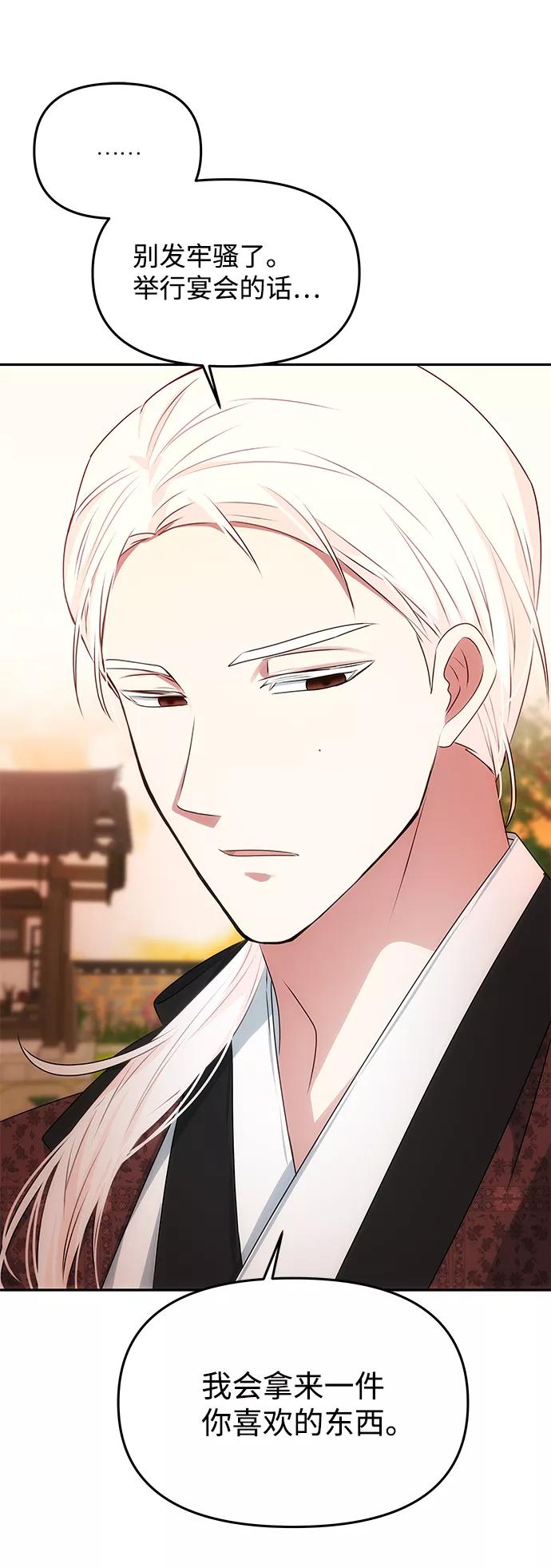 《绝对不可以NG》[第40话] 不知道会不会有效果 第14页