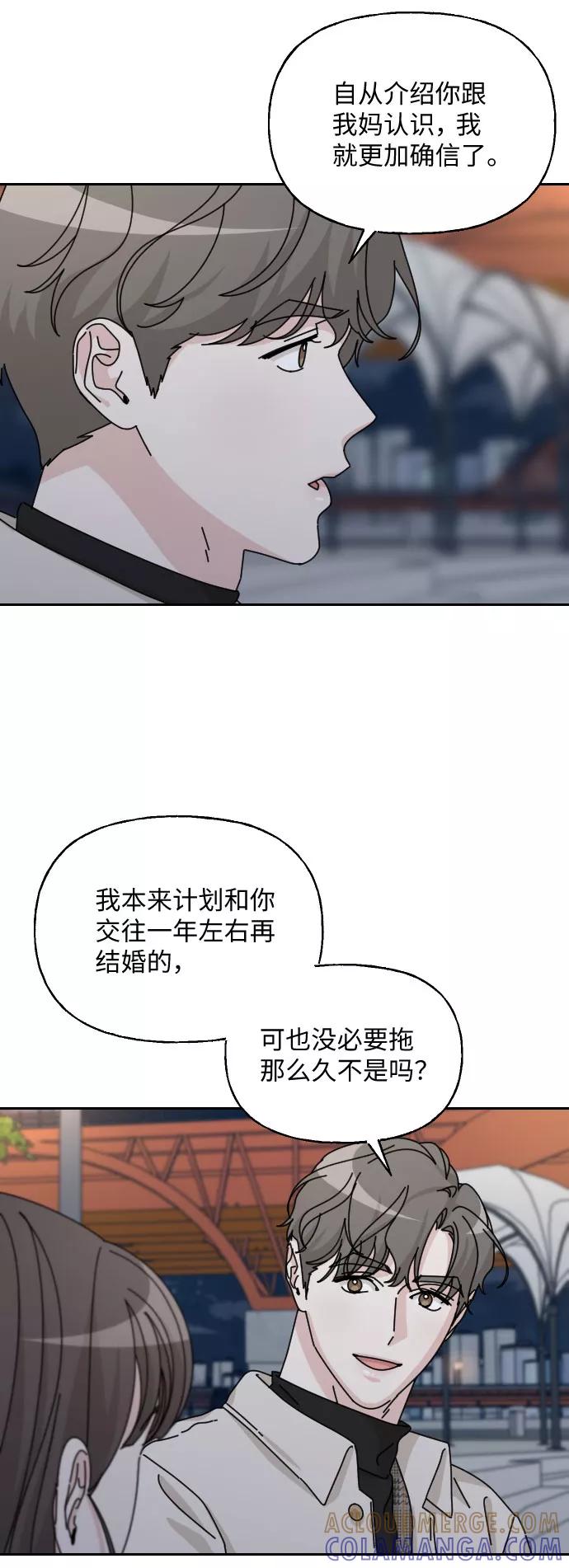 《美男图鉴》第40话 第46页