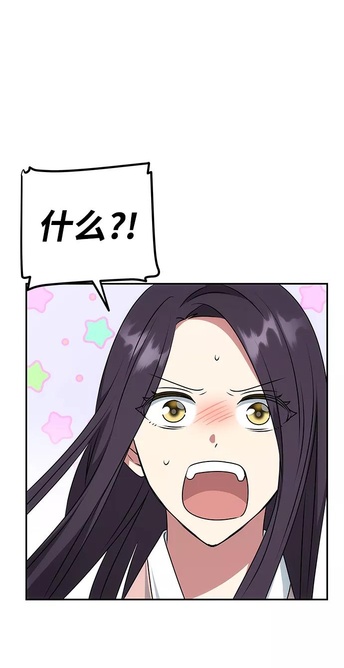 《绝对不可以NG》[第40话] 不知道会不会有效果 第47页