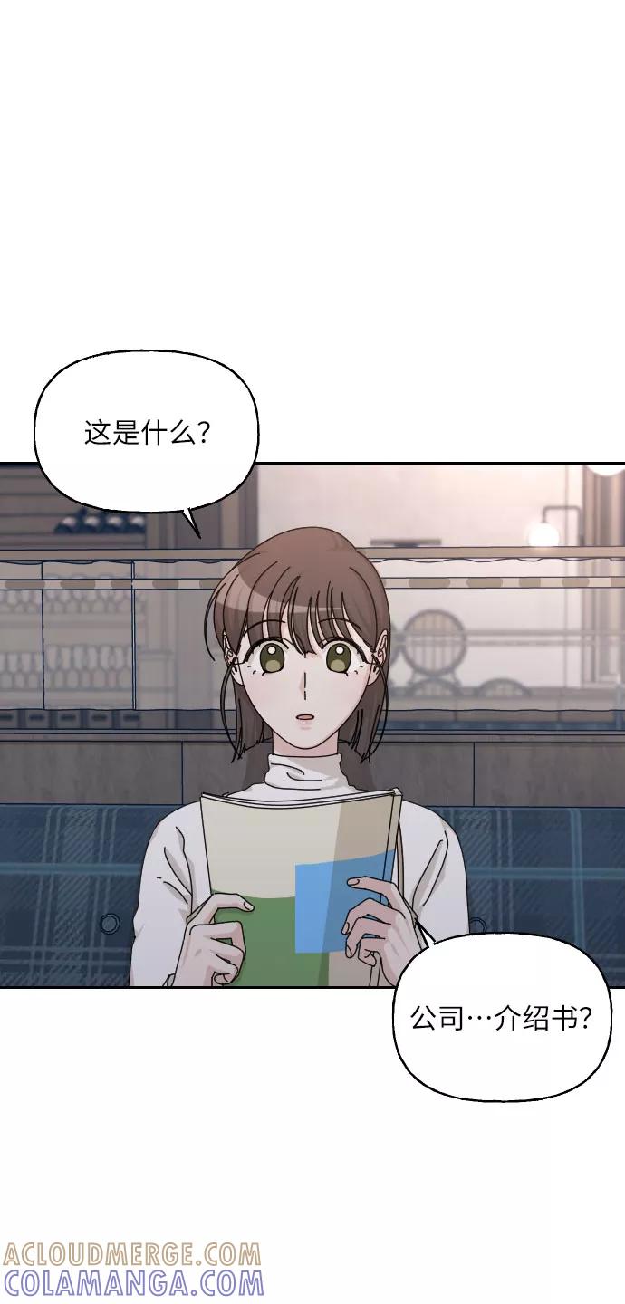 《美男图鉴》第40话 第4页