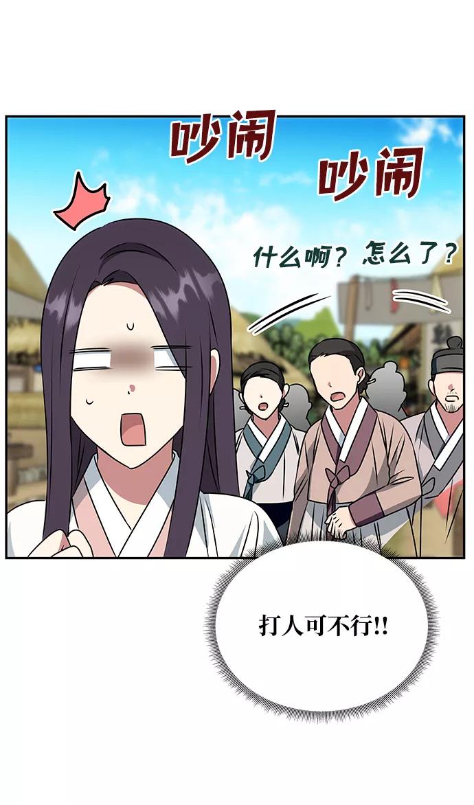 《绝对不可以NG》[第40话] 不知道会不会有效果 第51页