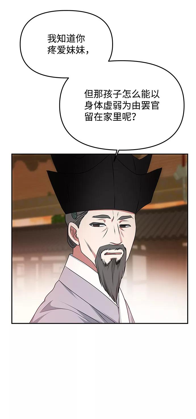 《绝对不可以NG》[第40话] 不知道会不会有效果 第5页