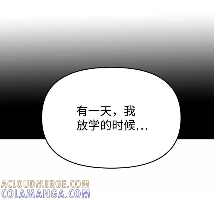 《绝对不可以NG》[第40话] 不知道会不会有效果 第64页