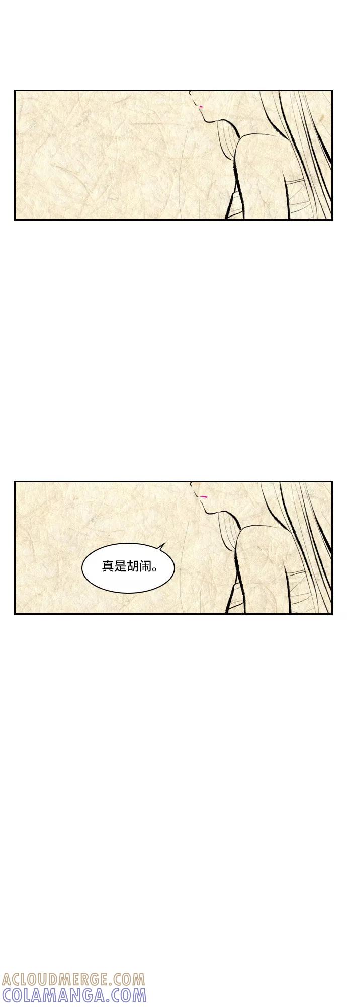 《绿豆传》[第3话] 不哭的女人（16） 第15页
