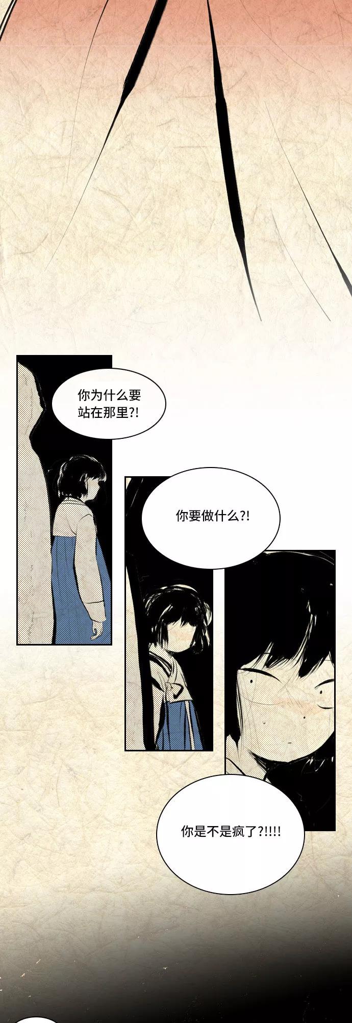 《绿豆传》[第3话] 不哭的女人（16） 第22页