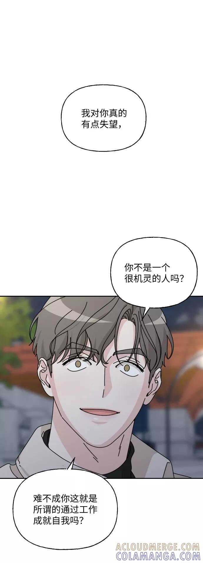 《美男图鉴》第40话 第61页