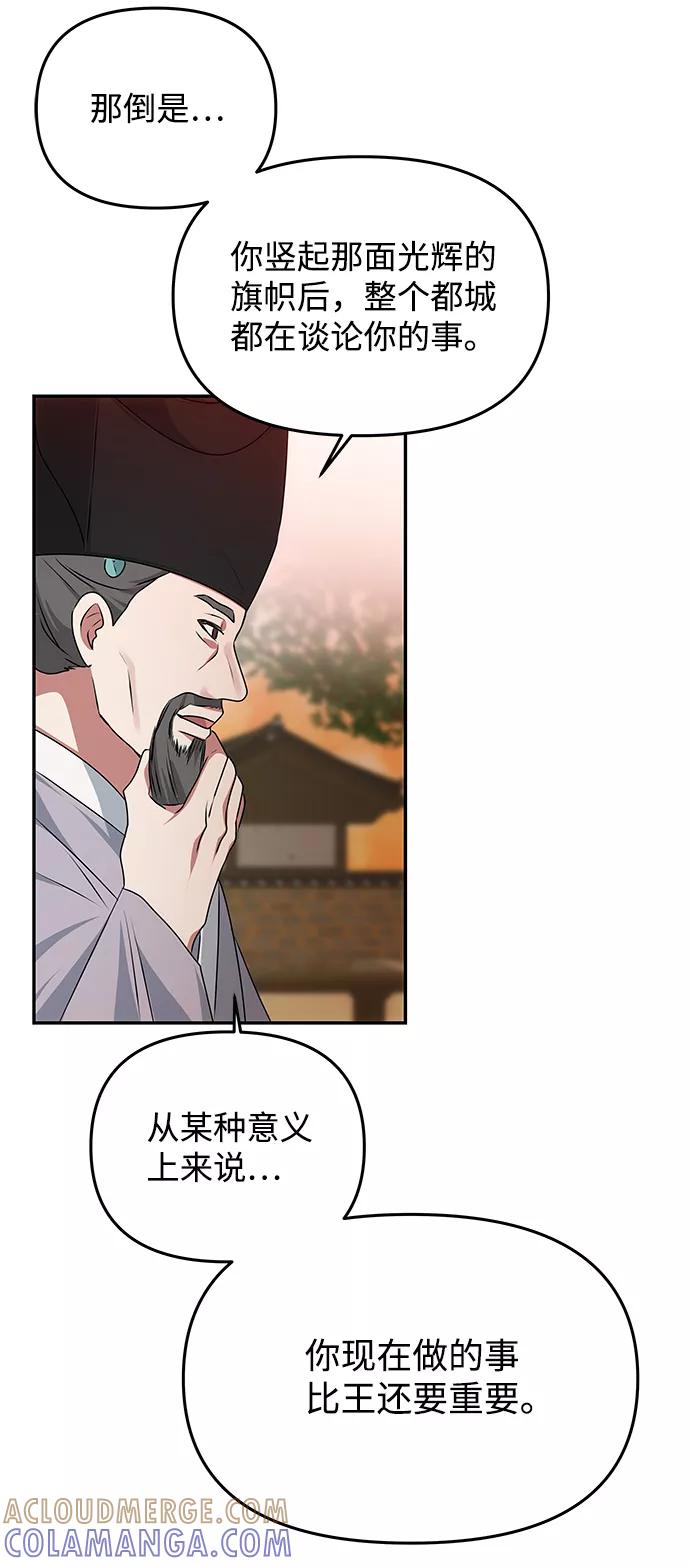 《绝对不可以NG》[第40话] 不知道会不会有效果 第7页