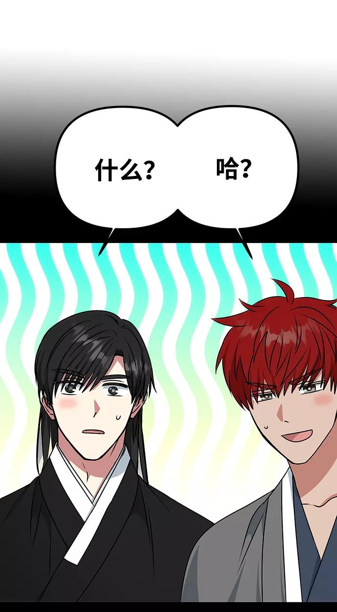 《绝对不可以NG》[第40话] 不知道会不会有效果 第26页