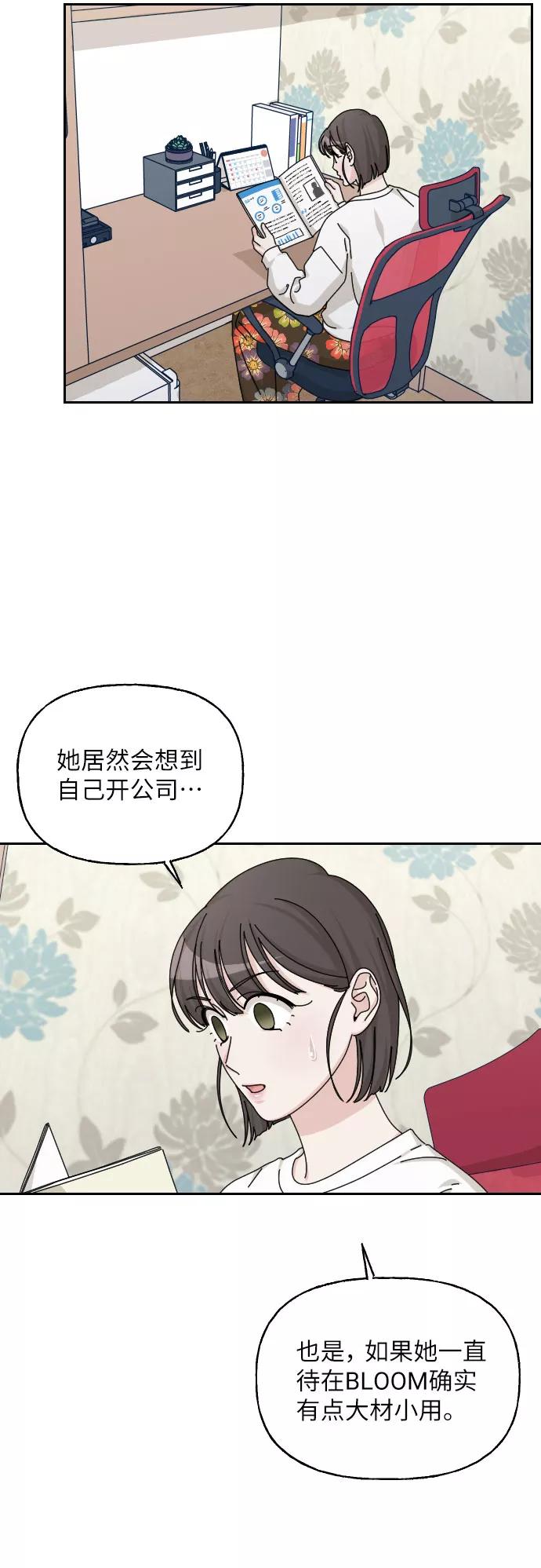 《美男图鉴》第40话 第14页