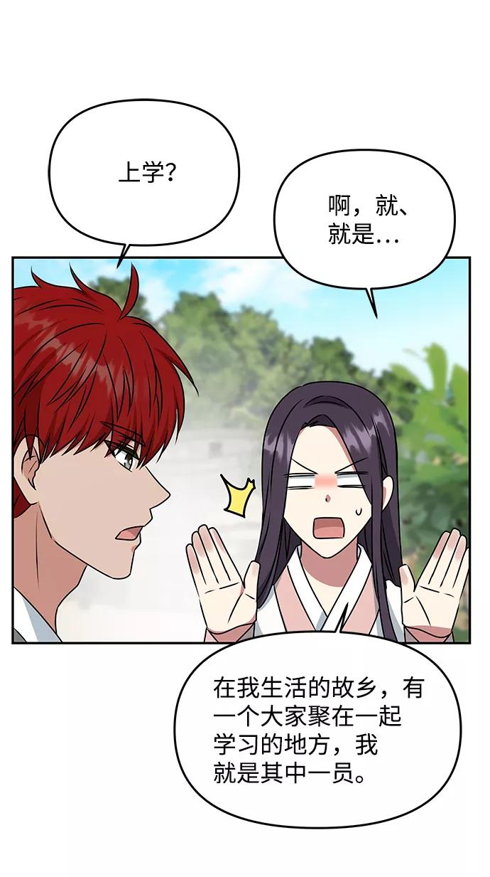 《绝对不可以NG》[第40话] 不知道会不会有效果 第62页