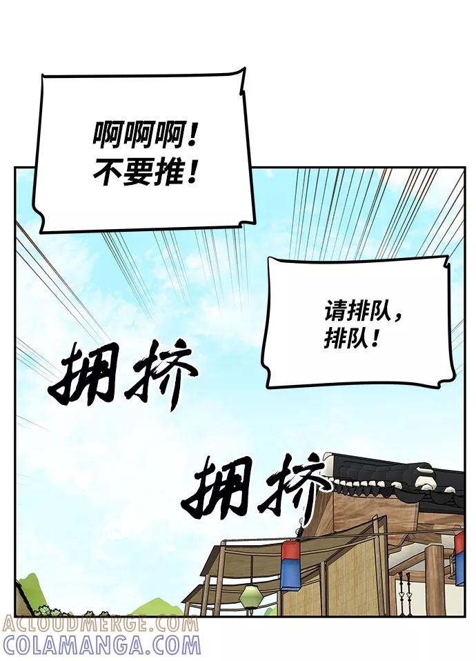 《绝对不可以NG》[第40话] 不知道会不会有效果 第55页
