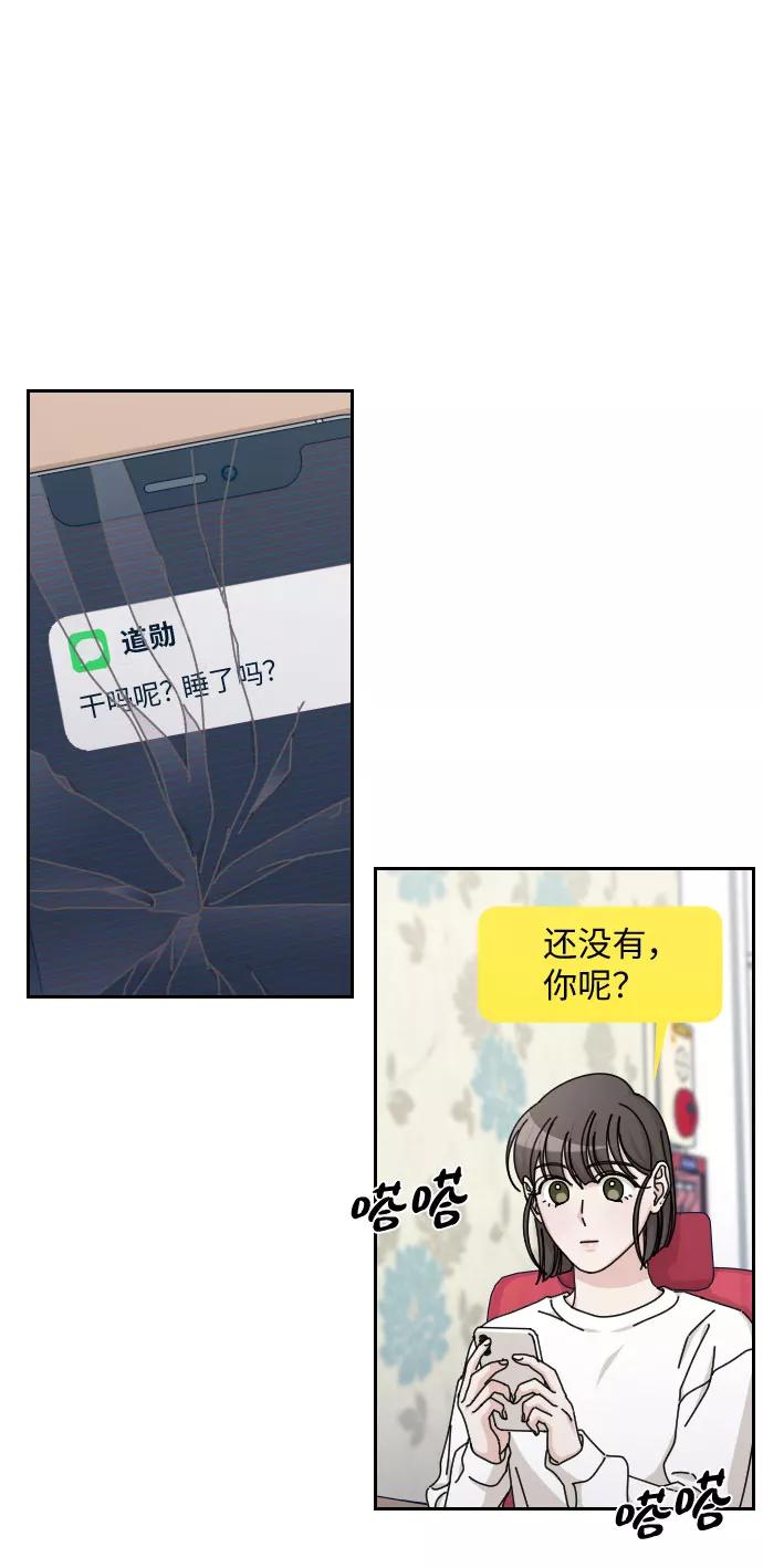 《美男图鉴》第40话 第21页