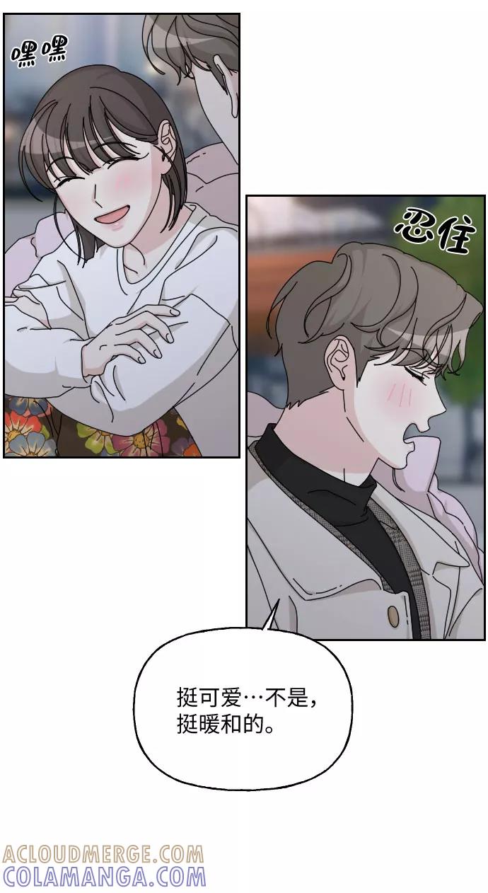 《美男图鉴》第40话 第31页