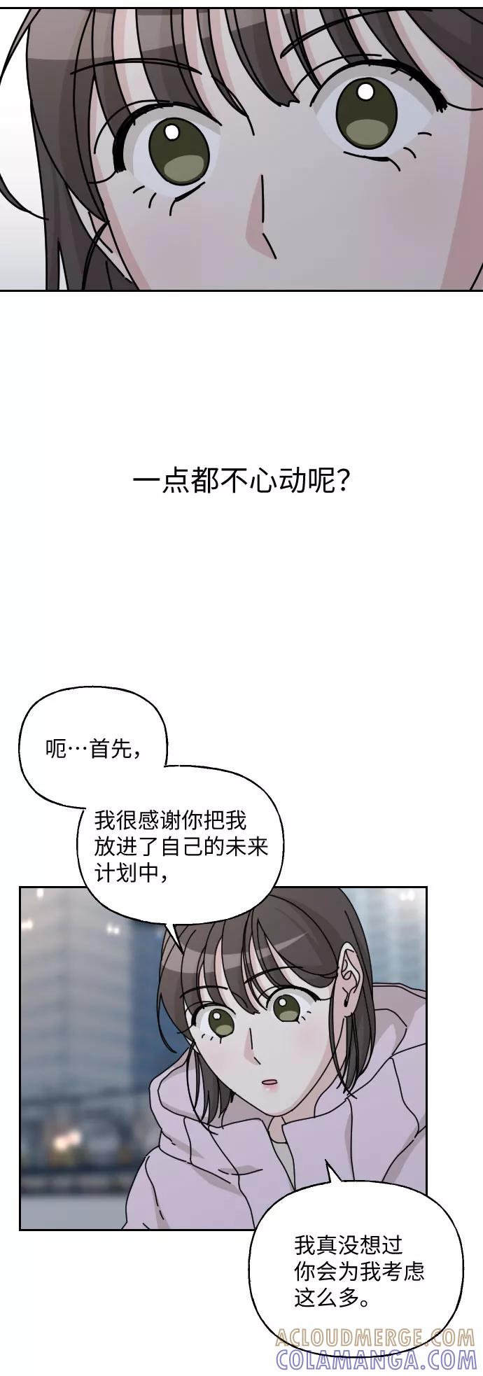 《美男图鉴》第40话 第55页