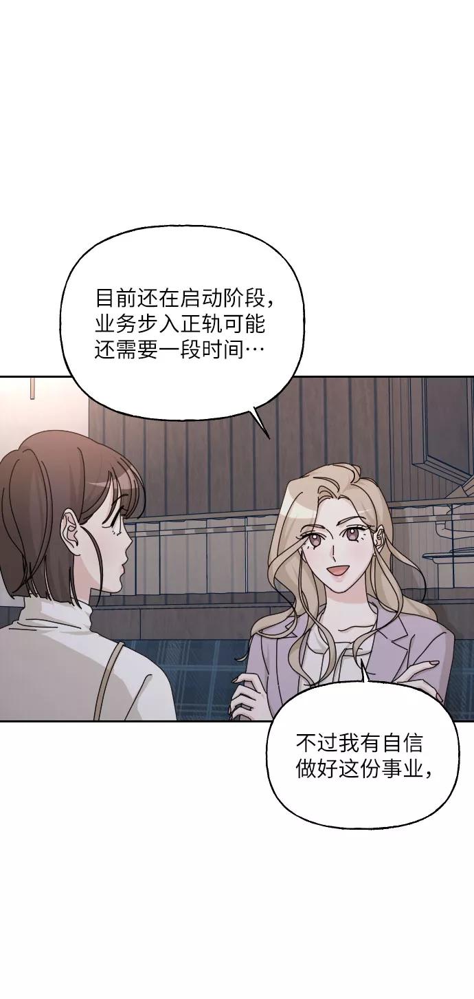 《美男图鉴》第40话 第11页