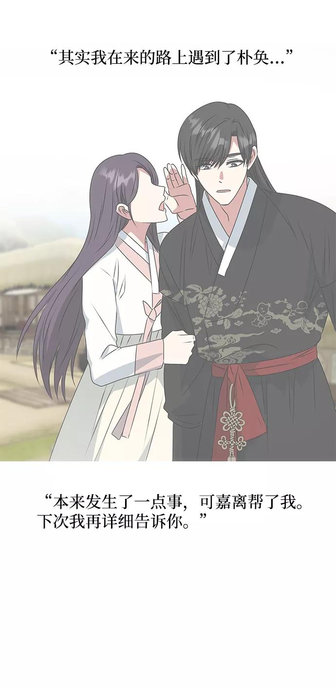 《绝对不可以NG》[第40话] 不知道会不会有效果 第39页
