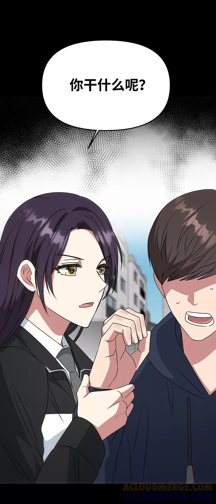《绝对不可以NG》[第40话] 不知道会不会有效果 第70页