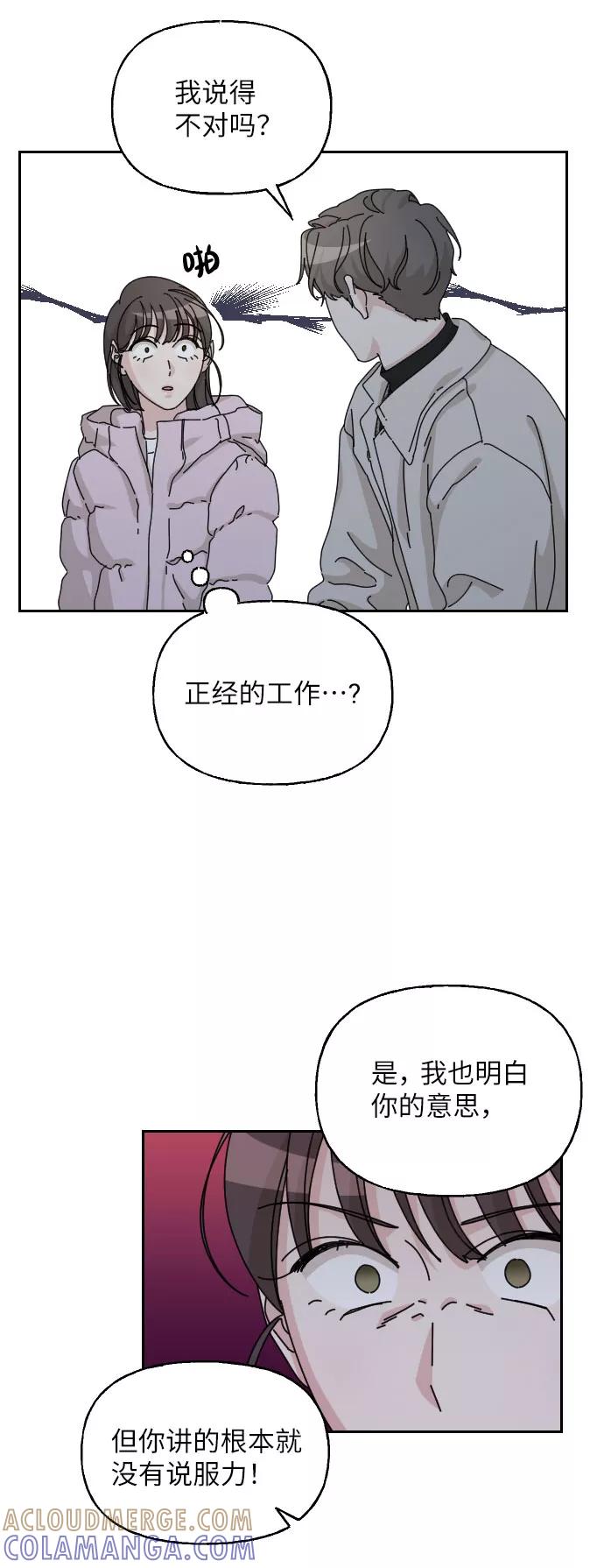 《美男图鉴》第40话 第67页