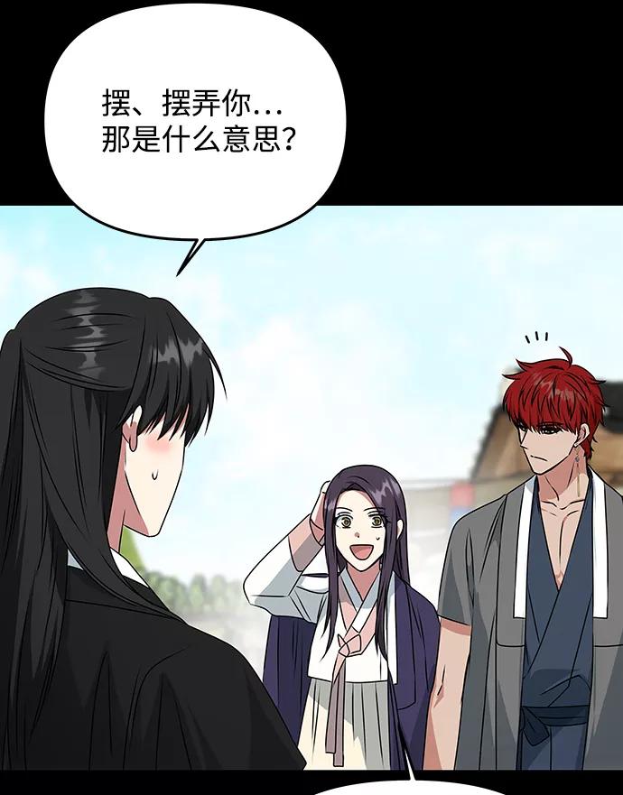 《绝对不可以NG》[第40话] 不知道会不会有效果 第27页
