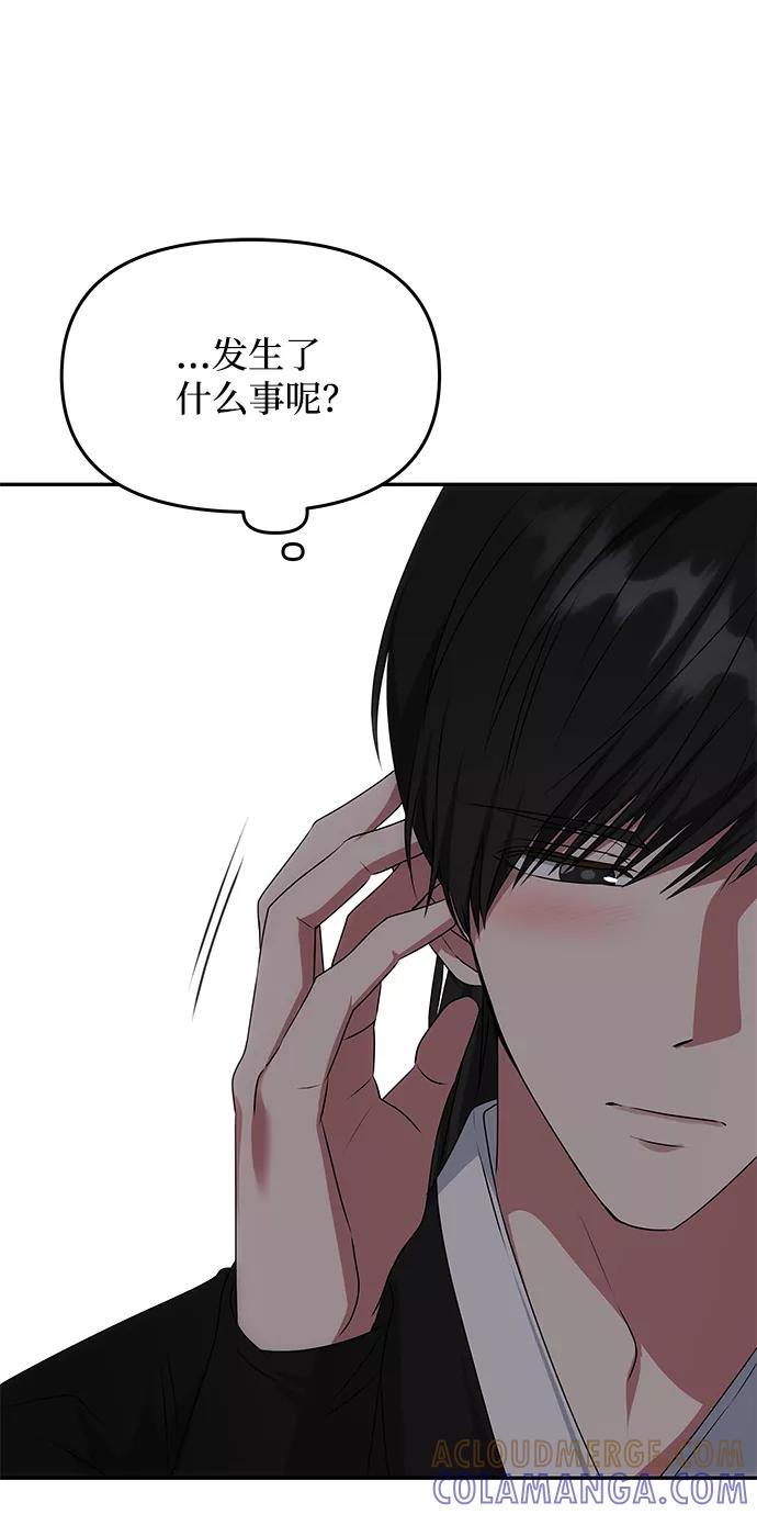 《绝对不可以NG》[第40话] 不知道会不会有效果 第40页