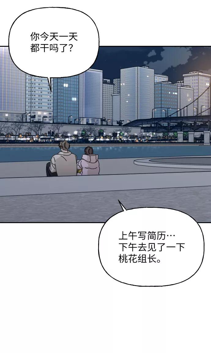《美男图鉴》第40话 第39页