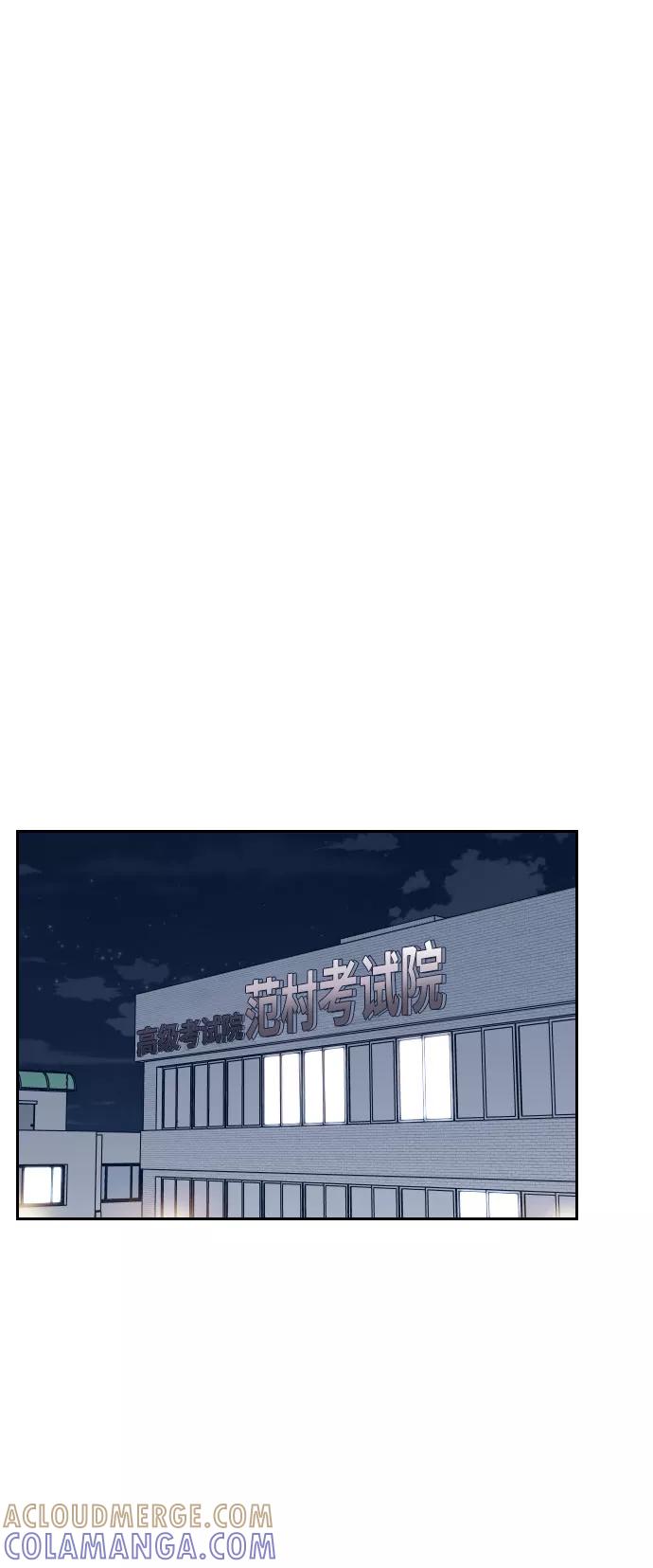 《美男图鉴》第40话 第13页
