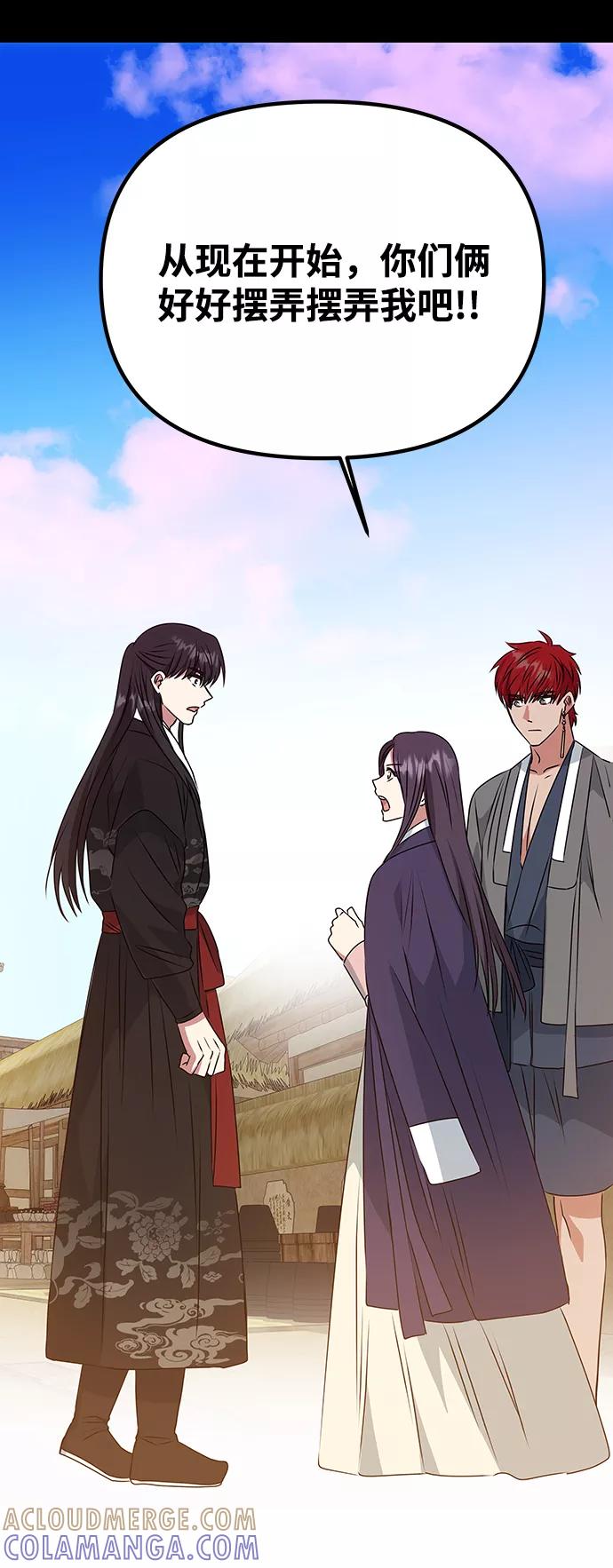 《绝对不可以NG》[第40话] 不知道会不会有效果 第25页