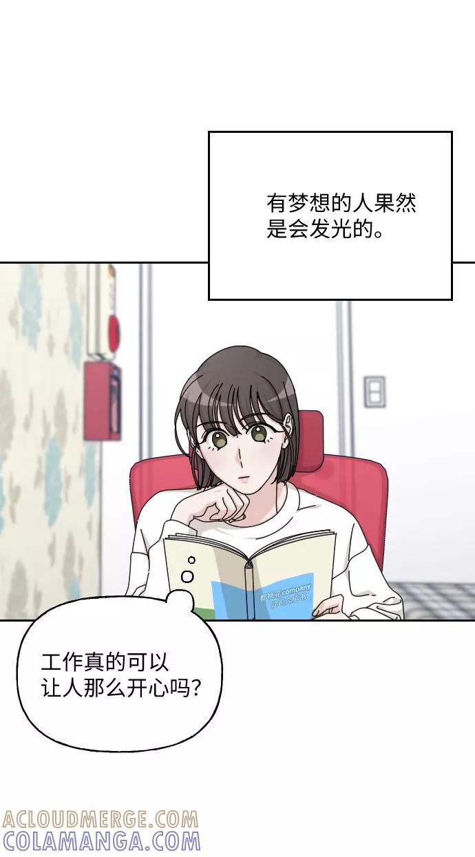 《美男图鉴》第40话 第16页