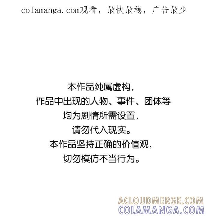 《绝对不可以NG》[第40话] 不知道会不会有效果 第1页