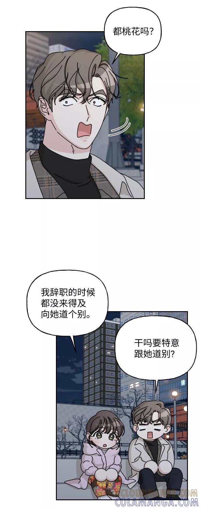 《美男图鉴》第40话 第40页