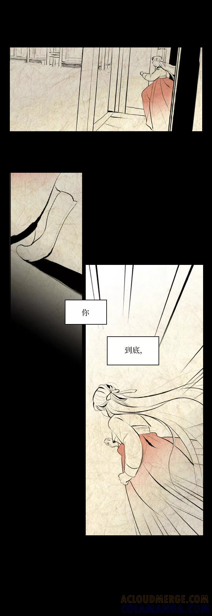 《绿豆传》[第3话] 不哭的女人（16） 第19页