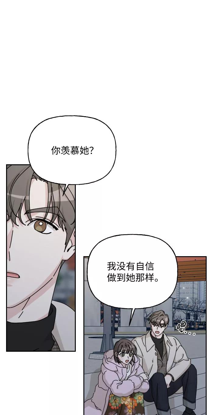 《美男图鉴》第40话 第42页