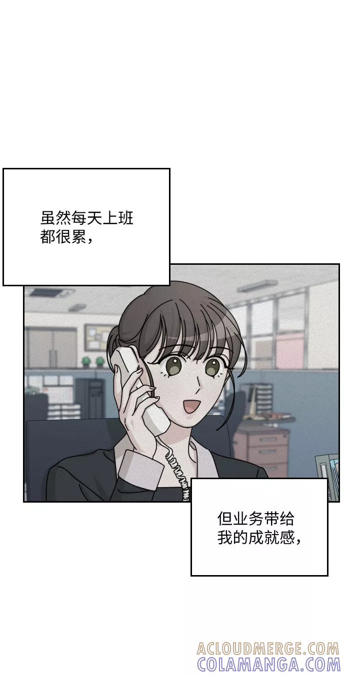 《美男图鉴》第40话 第19页