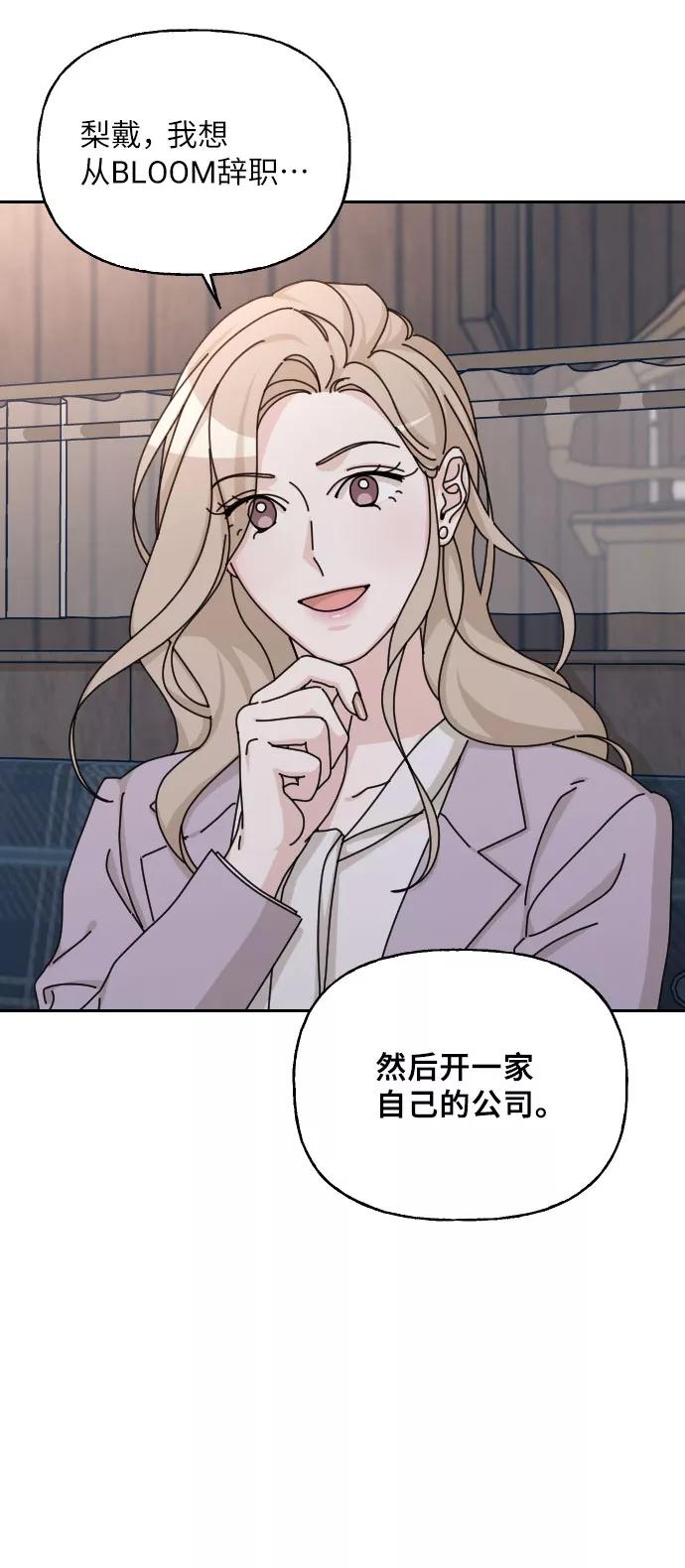 《美男图鉴》第40话 第5页