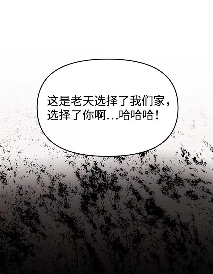 《绝对不可以NG》[第40话] 不知道会不会有效果 第9页