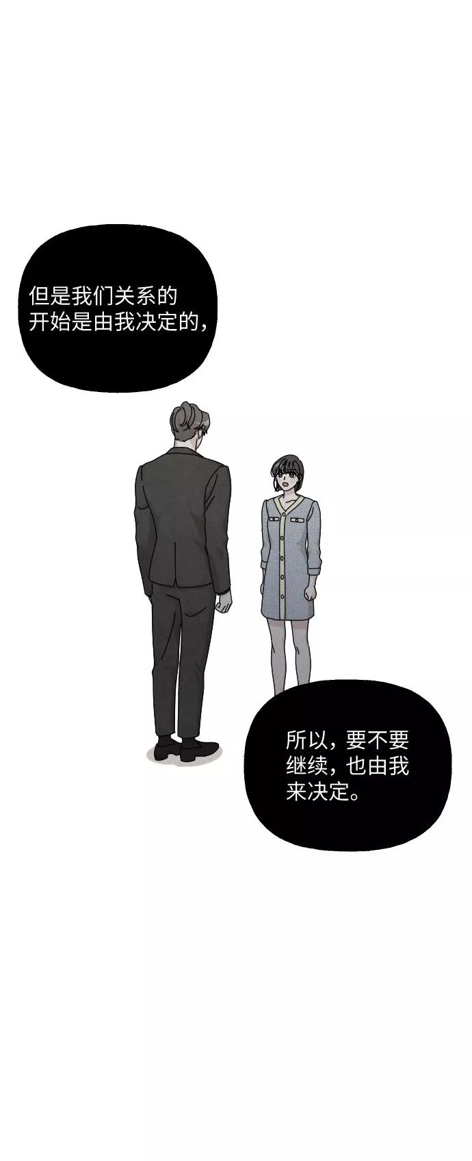 《美男图鉴》第40话 第33页