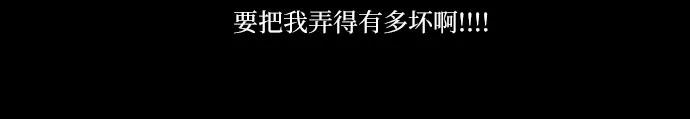 《绿豆传》[第3话] 不哭的女人（16） 第20页