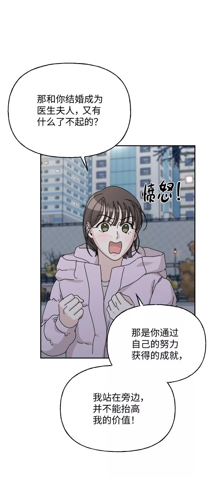 《美男图鉴》第40话 第63页