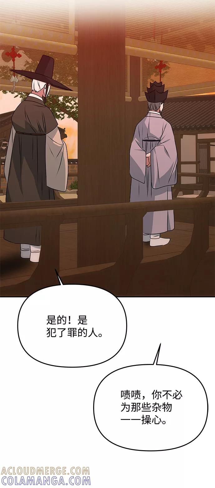 《绝对不可以NG》[第40话] 不知道会不会有效果 第4页