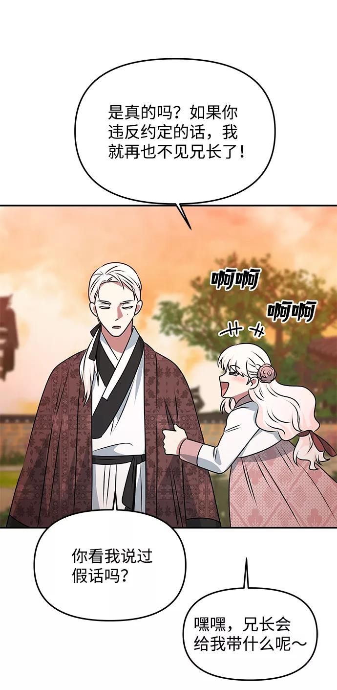 《绝对不可以NG》[第40话] 不知道会不会有效果 第15页