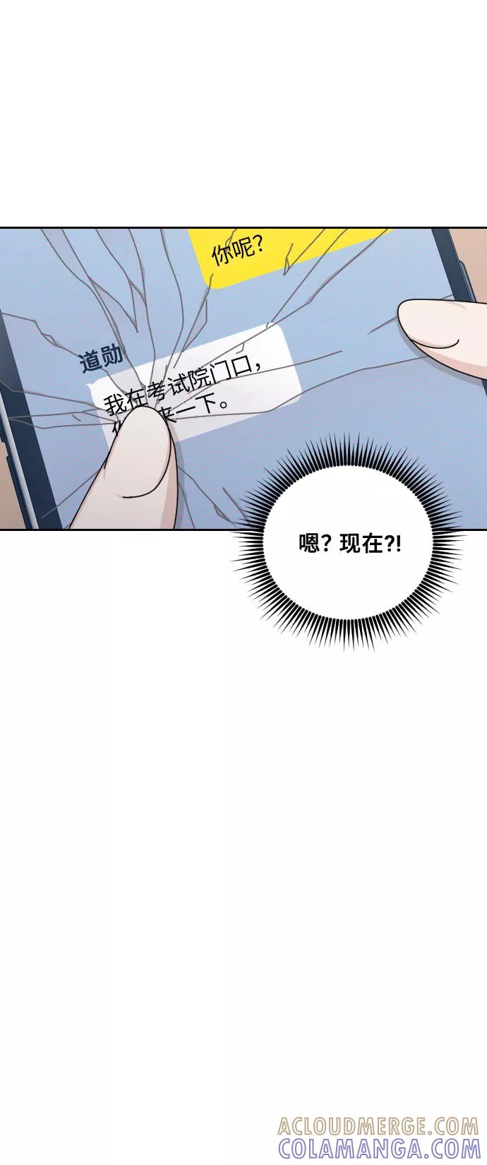 《美男图鉴》第40话 第22页